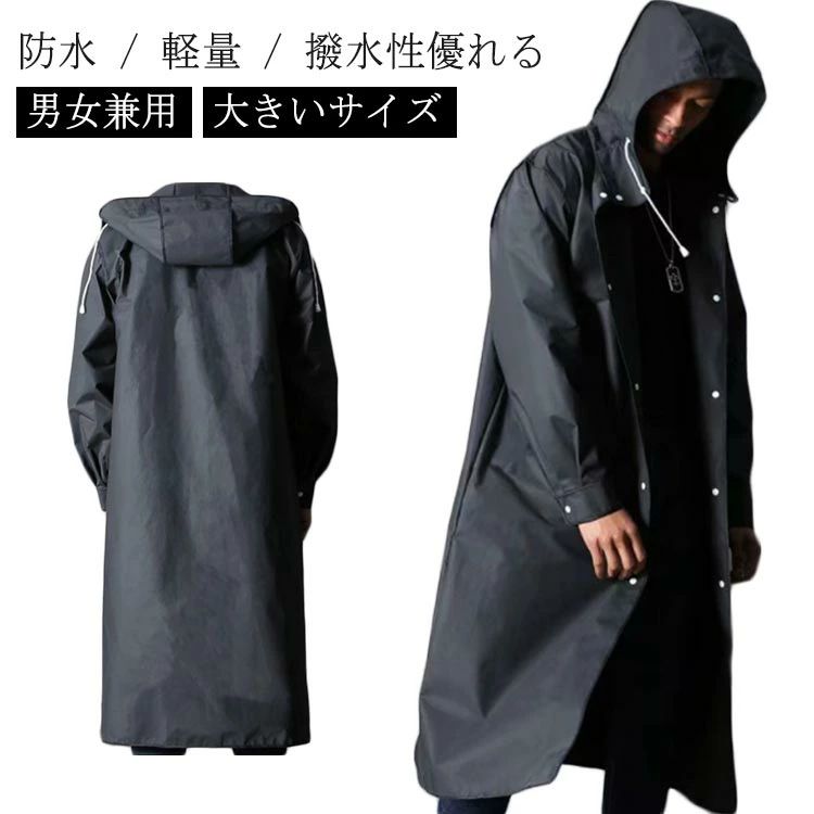 【楽天市場】梅雨対策 レインコート メンズ レディース ポンチョ メンズ カッコイイ 防水 袖付き 通勤用 大きいサイズ かっこいい 撥水性 ...