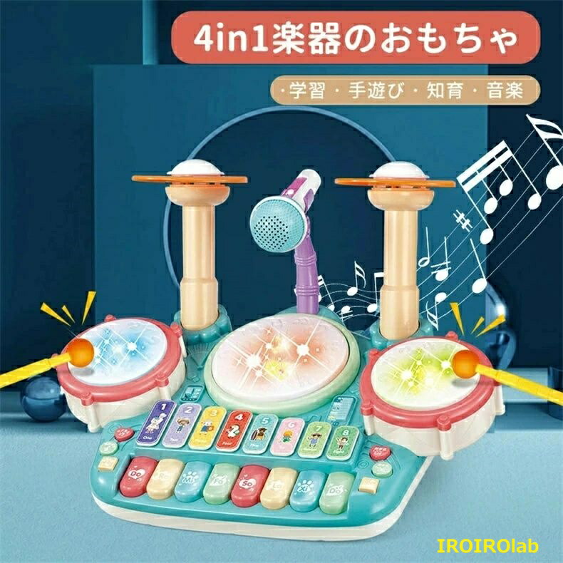 4in1楽器のおもちゃ ピアノ＆木琴＆ドラム＆シンバル＆マイク2本 子どもおもちゃ 知育玩具 動物の声 数字 英語 音楽 音遊び 赤ちゃんと 子供の成