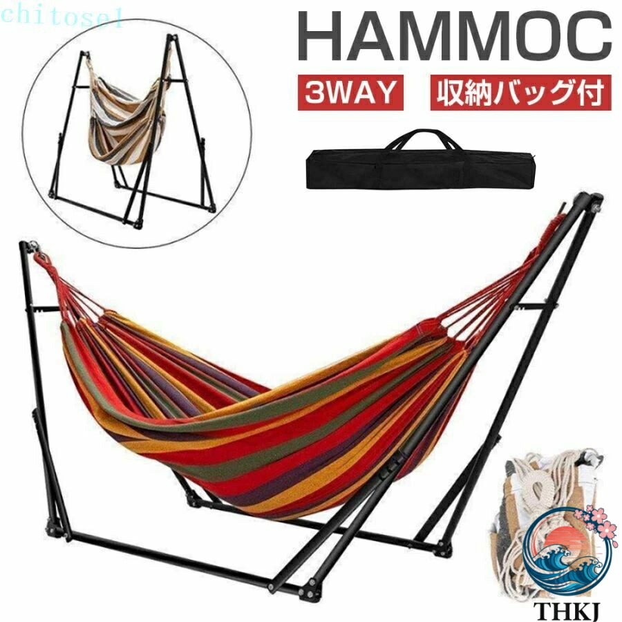 【全品2点で5%OFF】3WAY 自立式ハンモック 折りたたみ水洗い可能 室内アウトドア兼用チェア