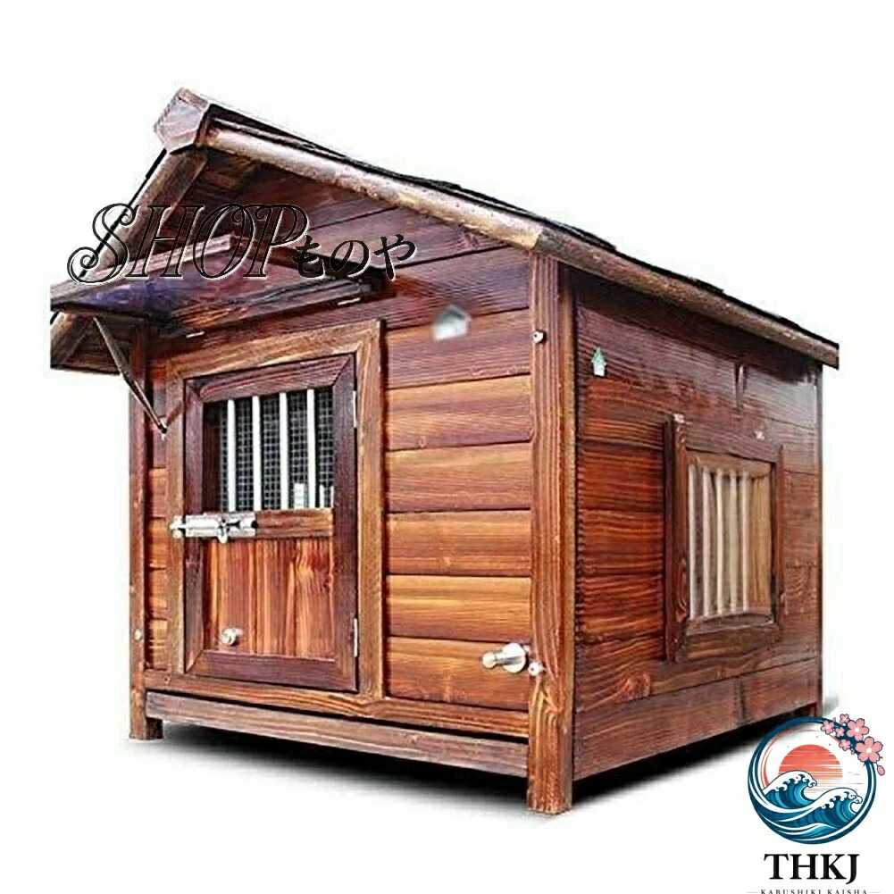 【全品5%尖んがり】犬掘っ立て小屋 犬クレートソリッドウッドドッグハウス室外防雨室外の愛玩動物の犬掘っ立て小屋生あたたかい大型犬伏せ籠冬の室内伏せ籠