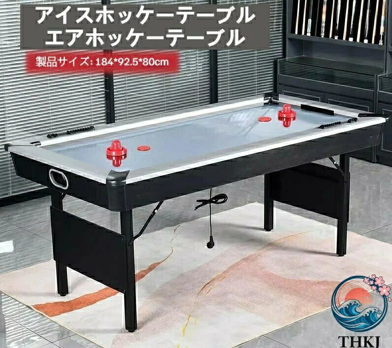 【全品5%ポイント】エアホッケーテーブル 1.83 メートル エアホッケー 72 インチ 折りたたみ式アイスホッケーテーブル コンパクト収納 二人対戦 室内エンターテイメント 親子向け パーティー｜IROIROlab