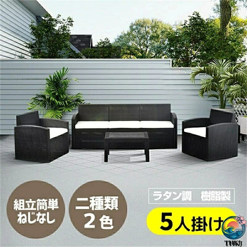 【全品5%尖んがり】ガーデンファニチャー ラタン調 室外調度品 精神的な統合飾り気の無い 中庭仕掛ける