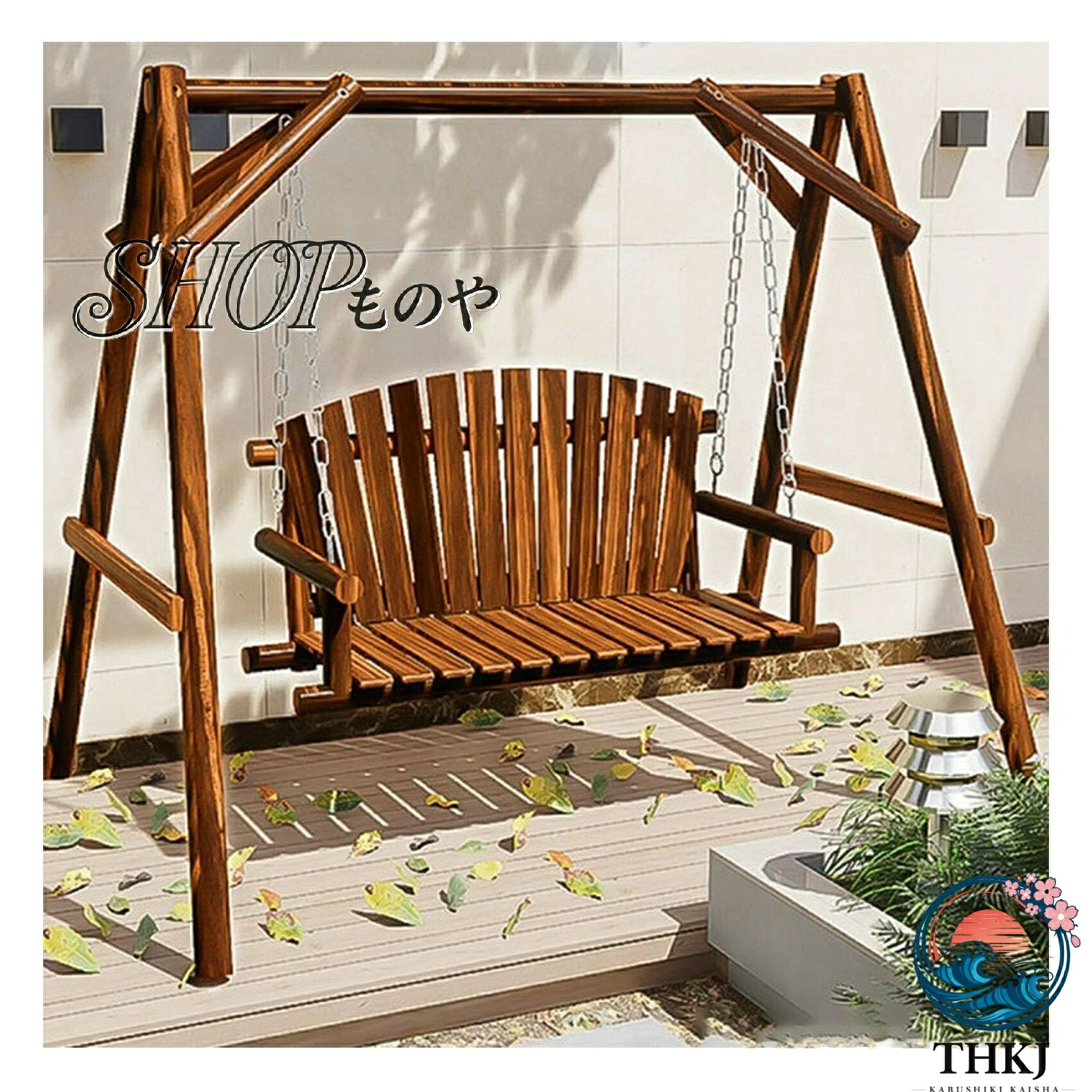 【全品5%ポイント】屋外ブランコ 木製 ガーデンスイングチェア 二人乗り 屋根付き 耐荷重性高い 庭園遊具｜IROIROlab