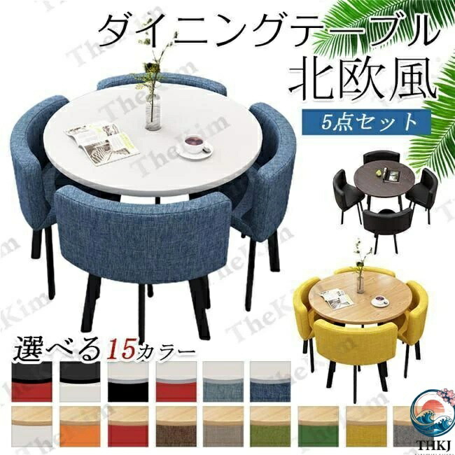 【全品5%尖んがり】昼ご飯テーブルセット 丸型ちゃぶ台書き割り 省間隔文字 調度品書き割り