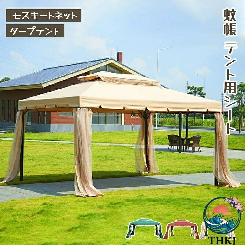 【全品5%尖んがり】蚊屋 天幕用腰掛け モスキートネット タープテント 難民キャンプ用日 タープ 天幕 蚊屋 メッシュ腰掛け 虫打つ手 虫よけ 虫除け てんと メッシュ腰掛け 側面腰掛け アウトドア装置 難民キャンプ 雑貨 防災 駆け込み寺用 おうち難民キャンプ