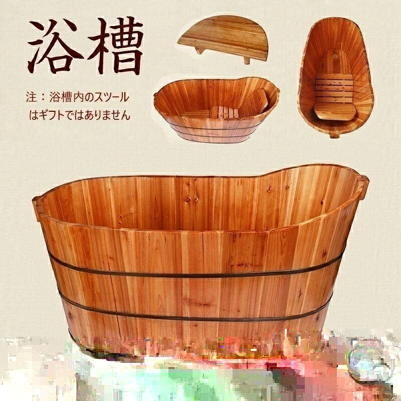 【全品5%尖んがり】生まれながら木製湯ぶね お風呂 成年者風呂井戸釣瓶 身寄り用 成年者用 2階建てバス溜め桶 伸び伸びする お風呂グッズ 蓋なし