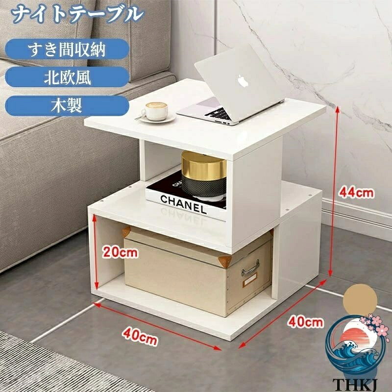 【全品5%尖んがり】ナイト爵一覧表 サイドテーブル 北欧風 木製 今めかしい か細い 臥し所 リビング 臥榻お部屋 寝椅子片方 納める 細長い切口納める