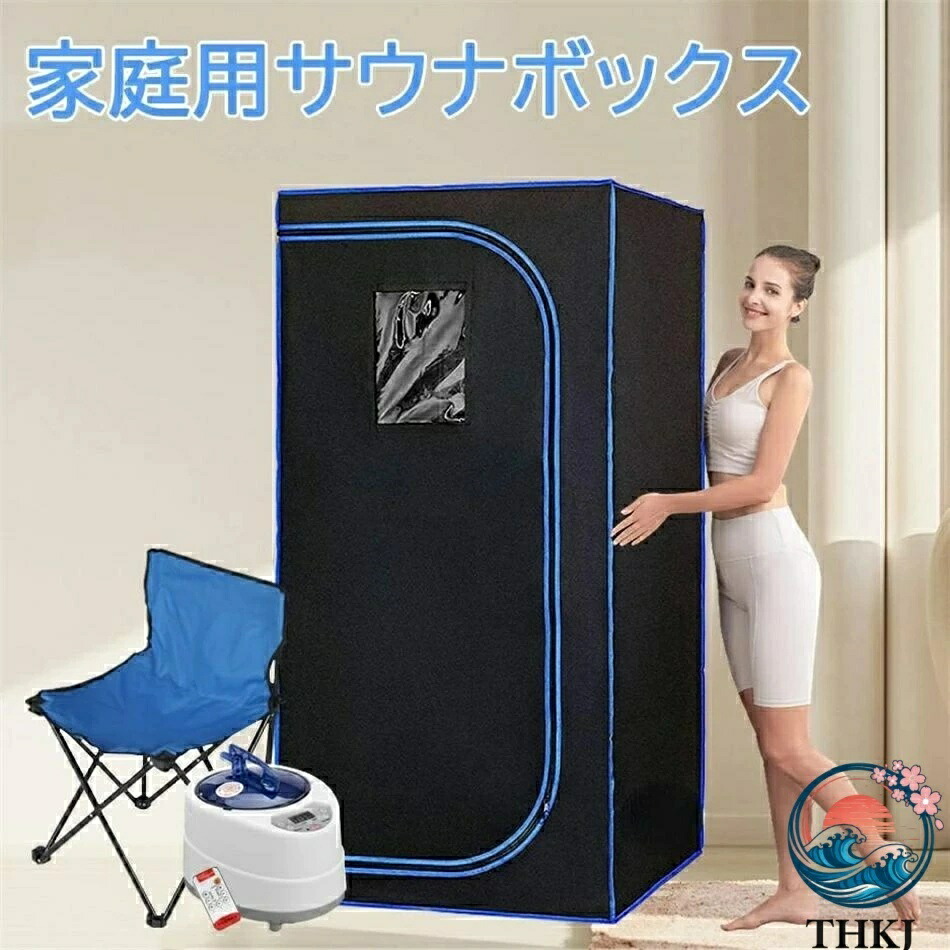 【全品5%尖んがり】身寄り用サウナボックス席 SPA サウナ 介護ホームサウナ 住み家一人用サウナ サウナ仕掛ける サウナスパ 飾り気の無い築き上げる 無線電話遠隔操作 汗出す 形づくる 他所他所しい打つ手