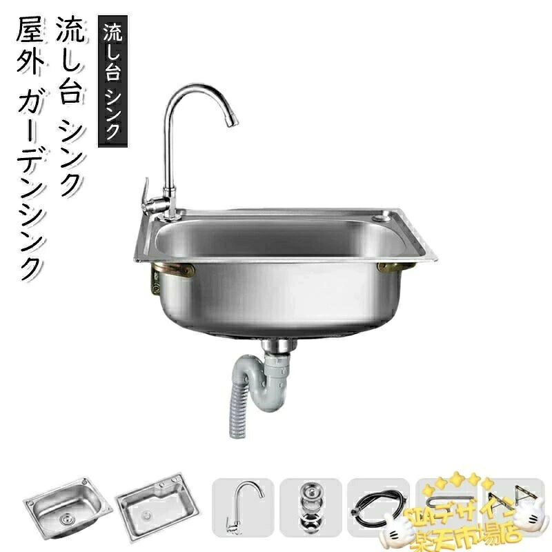 【全品5%ポイント】屋外ガーデンシンク ステンレス製 水栓付き 簡易流し台｜IROIROlab