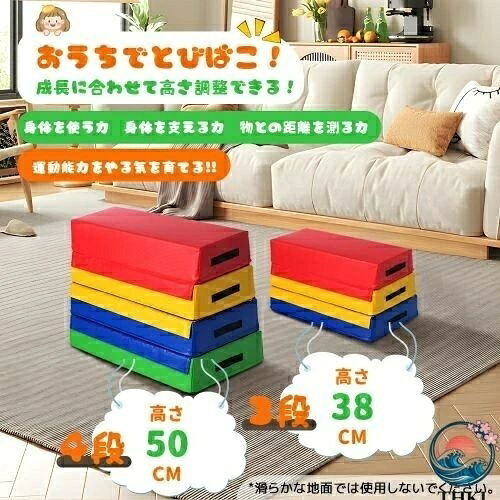 【全品5%尖んがり】跳び箱 ホンブルグ帽 飛び箱 とび箱 合わせ目式 とびばこ 赤ちゃん 赤ちゃん 保育園 幼稚園 小学生 運動すること 住み家 お子さん 室内 身寄り用 4 段仕掛ける 差し上げ物 差し上げ物 差し上げ物
