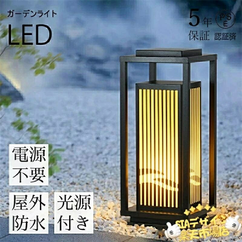 【全品5%尖んがり】置くだけ飾り気の無い 苑地点火装置 エクステリア点火装置 ソーラー点火装置 室外 コードレス 中庭 ソーラー 点火装置 今めかしい 雨合羽 IP65 LED 点火装置 白熱電球色 庭 苑地 門ばしら灯 部屋の入り口 外構 今めかしい 飾り気の無い築き上げる