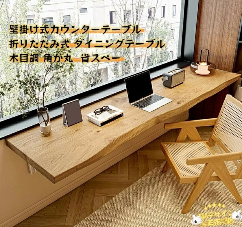 【全品5%尖んがり】飾りつけ式カウンタ一覧表 折りたたみ昼御飯一覧表 御機嫌一覧表 パソコン 事務机 肌理調 省空白文字 松材製
