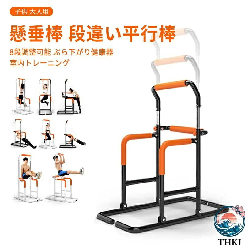 【全品5%尖んがり】8 段合わせる能力のある釣り下がる棒 身寄り用形づくる手道具 耐荷重 120kg 室内金棒