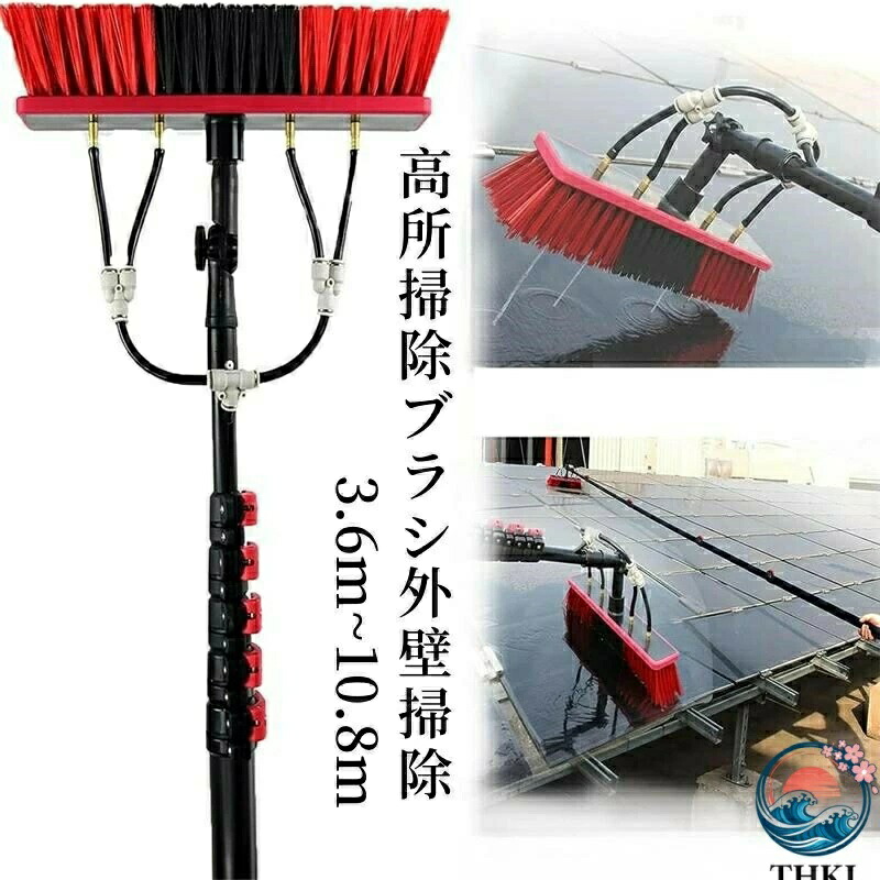 【全品2点で5%OFF】高所掃除ブラシ 伸縮式 給水機能付き 窓ガラス 外壁掃除 高所作業掃除用具