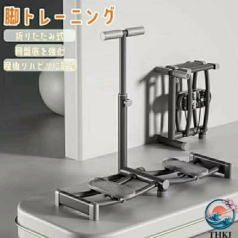 【全品2点で5%OFF】有酸素運動脚トレーニング ダイエット器具 脚トレーニング 内もも筋トレーニング器具 太もも痩せ 内転筋トレーニング 骨盤底筋トレーニ