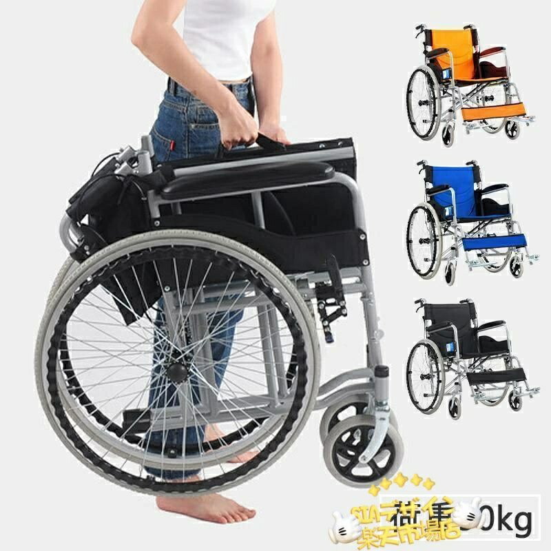 【全品5%尖んがり】車いす 手押し車 折り畳み 軽さ 自走しり押し兼用 老いらく者 身障者用 パウダーコンパクト
