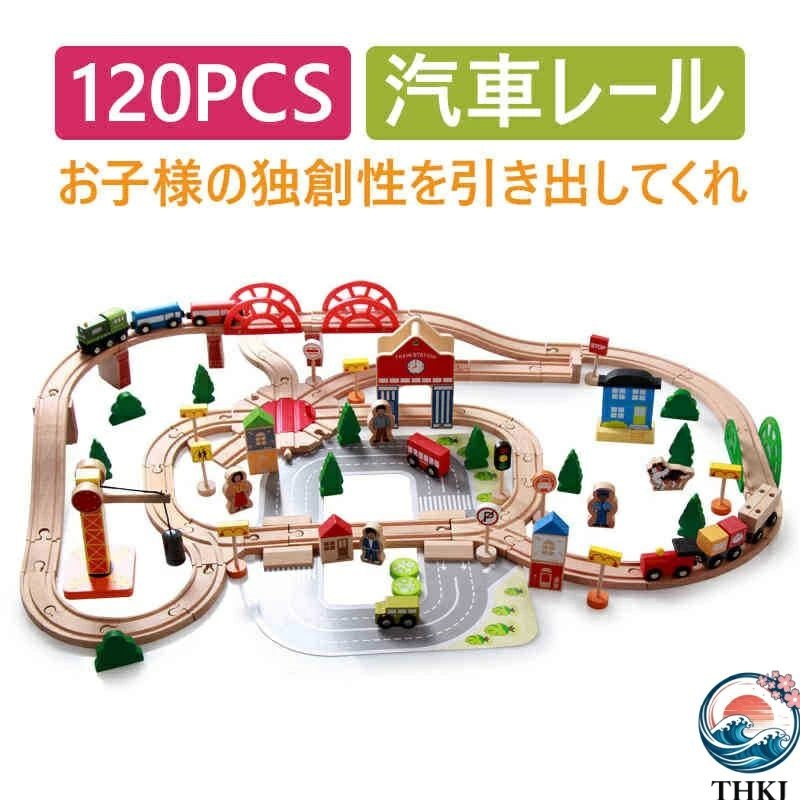 【全品5%尖んがり】木製路面電車手あそび 軌跡仕掛ける 精神的な統合手あそび 赤ちゃん向け木製知育手あそび