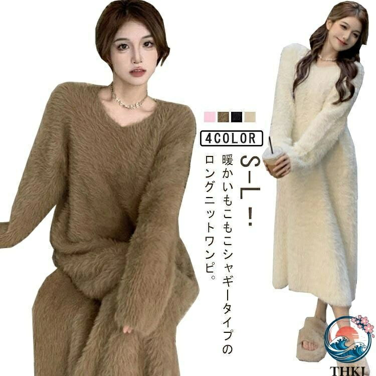 【全品2点で5%OFF】秋冬ロングワンピース ニット素材ルームウェア もこもこ防寒部屋着