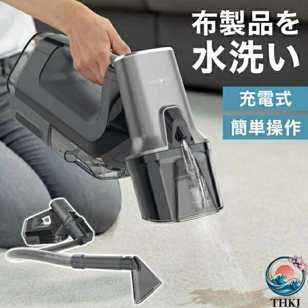 【全品5%尖んがり】リンサークリーナー 引っ敷き洗浄剤 コードレスハンデ洗い濯ぎ機 水洗いする洗い濯ぎ物の具