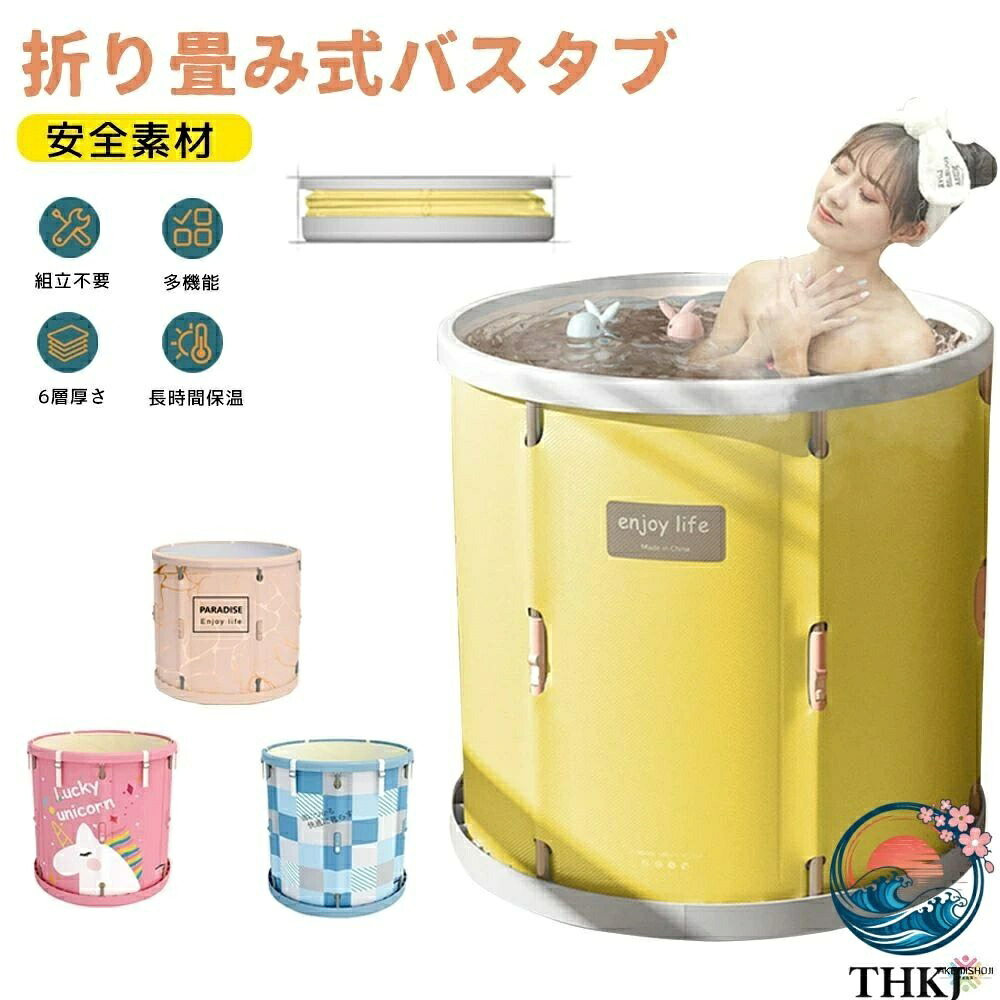 【全品5%尖んがり】折りたたみ風呂桶 ポータブルバスタブ 成年者赤ちゃん兼用 飾り気の無い築き上げる パウダーコンパクト省空白文字 難民キャンプ用