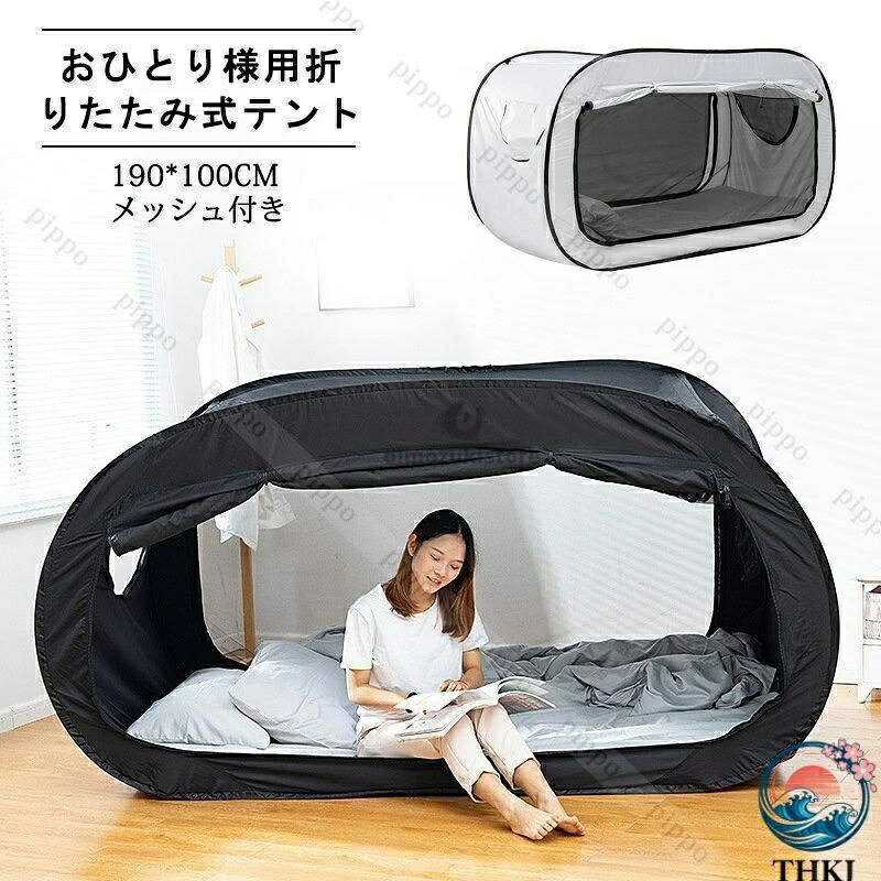 【全品5%尖んがり】お高だか様用折りたたみ幕屋 屋内お休み幕屋 遮光防蚊 飾り気のない小部屋