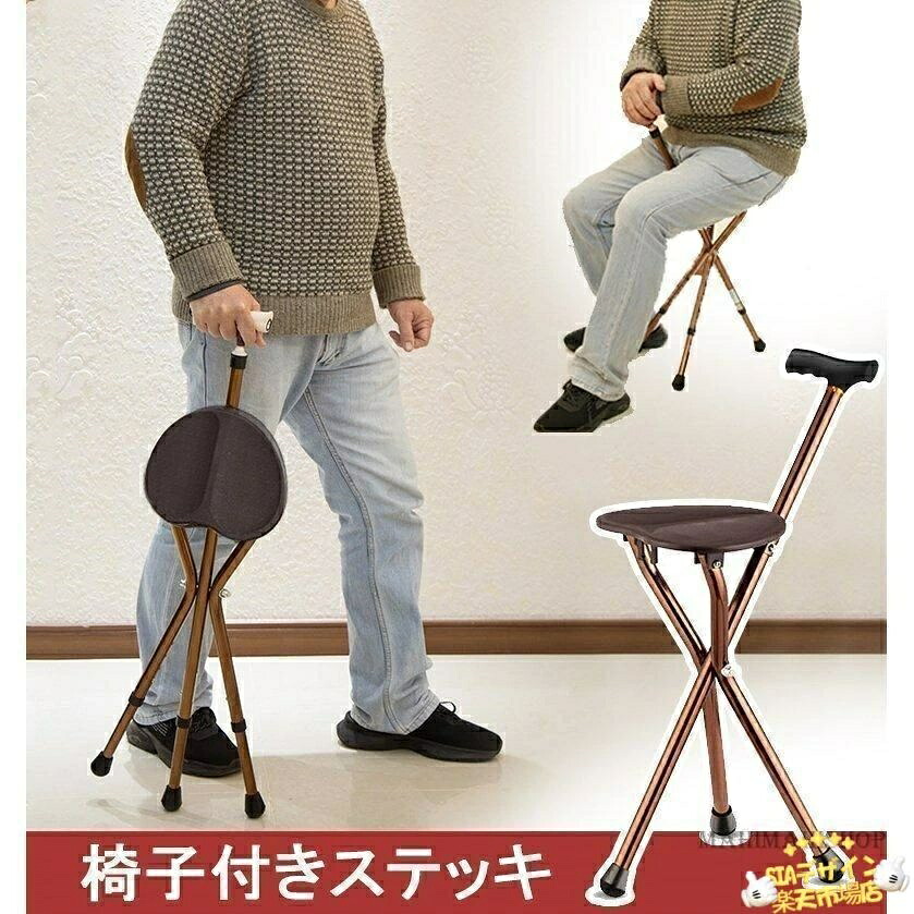 【全品5%尖んがり】突っ支い棒女性議長 腰掛け付き添い人突っ支い棒 折りたたみ 軽さ 老いらく者向け つり銭 ゴルフ御覧になる 敬老装置
