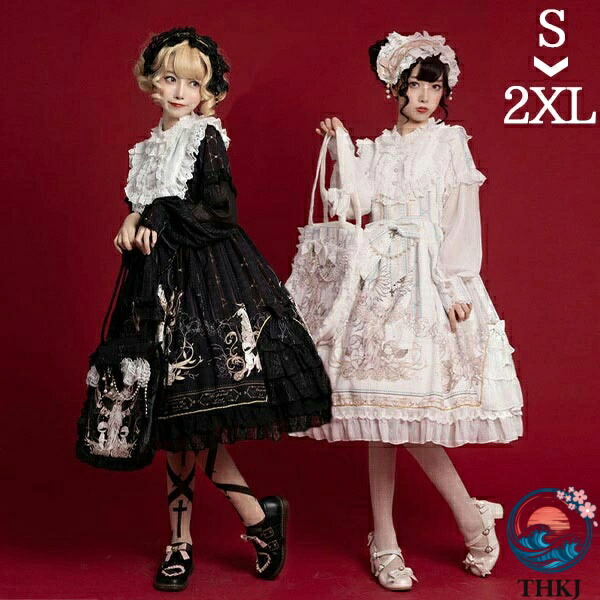 【全品5%尖んがり】ロリータ 衣装 ゴスロリ クラロリ A 伝達ルート シュロの葉 フラウンス 仮面舞踏会 寄りあい御召しもの