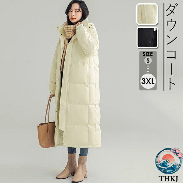 【全品5%ポイント】ダウンコート レディース アウター ロングコート 大きいサイズ オーバーサイズ ゆったり ビッグシルエット ダウンジャケット フードあり ロング 軽量 暖かい 防寒 かわいい おしゃれ カジュアル きれいめ 防寒｜IROIROlab