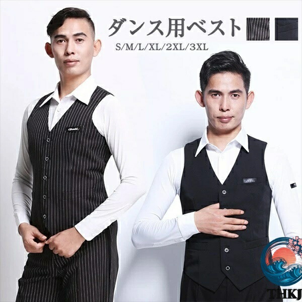 【全品5%尖んがり】人付き合い社交ダンス お召しもの 黒いこと より良い V のど首 縞 縞模様 引きくらべる メンズ 社交ダンスお召しもの 成人男性ラテン語 プルオーバー 読み合わせる着 ラテン語 ルンバ チャチャチャ 監督 告げ知らせる会 力くらべ