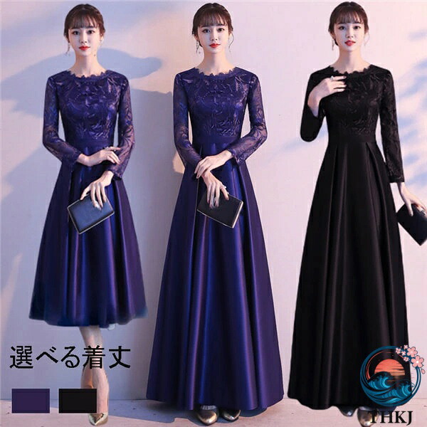【全品5%尖んがり】ロングお召しもの 黒 寄りあいお召しもの ロング丈 ミモレ丈 袖付き添い人 告げ知らせる会 御芽出度 紺 お母さんお召しもの 米国海軍 スピード競技 多大きさ レディース スピード競技 二次会 フォーマル 成年者 洋琴 かき鳴らす会 交歓会 気が大きい大きさ お呼ばれ 雅びやか