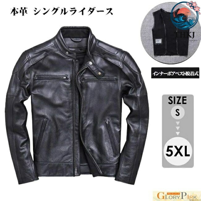 【全品5%尖んがり】本革 シングルライダース 2way 上衣 ボアインナーベスト脱着式 ライダース なめし革上衣 メンズ 秋冬春 大層らしい大きさ