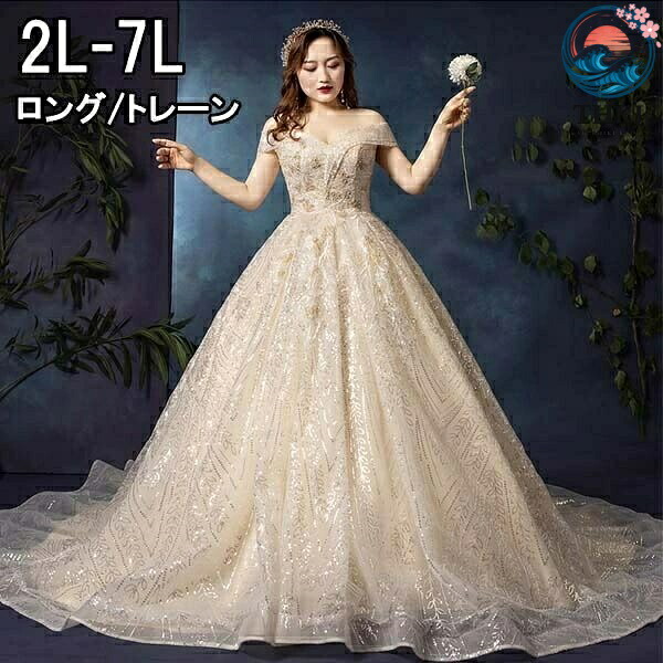 【全品5%尖んがり】御芽出度御召しもの お嫁さん 馬鹿でかい大いさ 肩出し オフショルダー 袖あり 着痩せ ぽっ自転車 御芽出度 二次会 御召しもの 編み上げ印字機 ロング御召しもの ギア御召しもの お姫様伝達ルート 映画化用