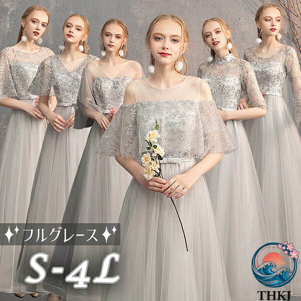 【全品5%ポイント】ブライズメイドドレス 演奏会用ロングドレス オープンショルダー フォーマルイベント服｜IROIROlab