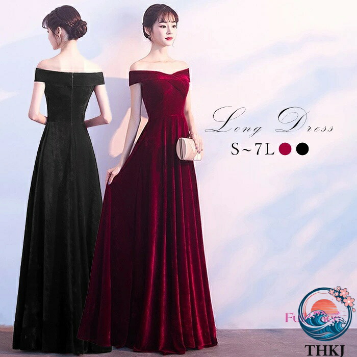 【全品5%ポイント】オフショルダーロングドレス ベルベット素材 演奏会 結婚式 華やかステージ服｜IROIROlab