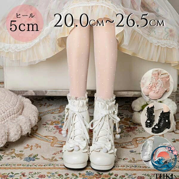 【全品5%尖んがり】ロリータ ブーツ 厚底 甘ロリ ゴスロリ 編み上げ シュロの葉付き添い人 日常 コスプレ 美脚