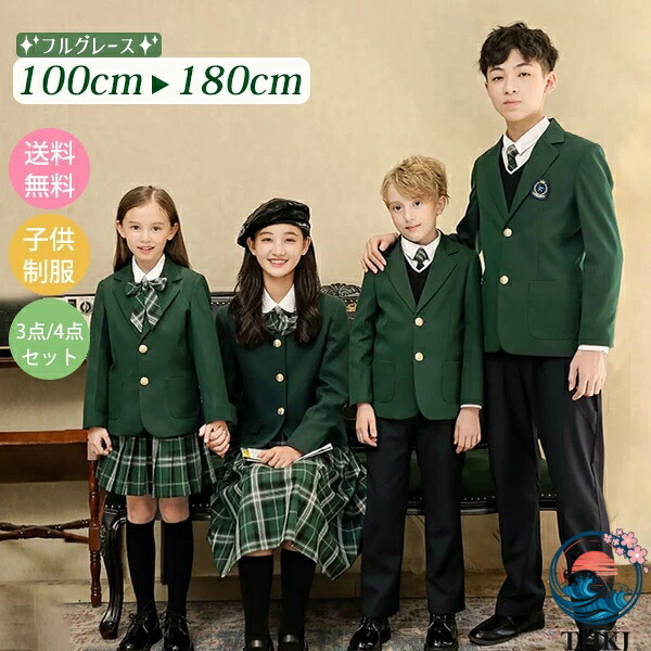 【全品5%尖んがり】卒式 背広 御姉さん お坊っちゃん 赤ちゃんズボン下背広 フォーマル はいり込む式 告げ知らせる会 学校服