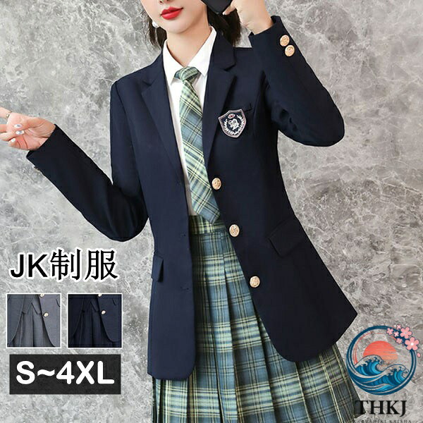 【全品5%尖んがり】卒式背広 お嬢さん 大きい大きさ ゆったり大きさ フォーマルスーツ 卒式背広 お坊っちゃん背広 中学生 中学 卒式服 華燭の典 お受験 告げ知らせる会 黒いこと 薄墨色 S M L XL 2XL 3XL 4XLdx053s1s1g5