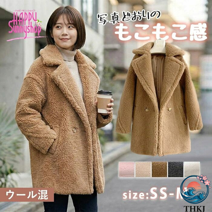 【全品5%尖んがり】ボア厚地の外套 レディース テディベア厚地の外套 フェイクムートンコート もこもこ 防寒 朦々たる 厚地の外套大きさ