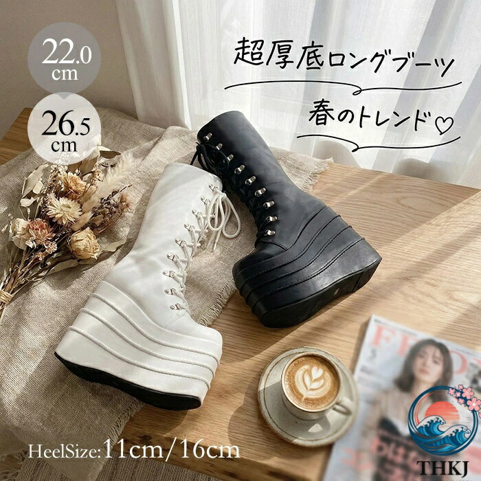 【全品5%尖んがり】スピード競技引き上げる超厚底ロングブーツ 11糎16糎 踵 身の丈引き上げる 美脚秋冬レディースシューズ