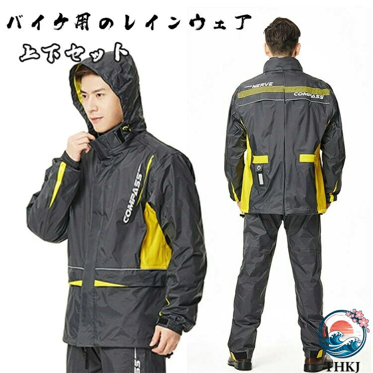 【全品5%ポイント】バイク レインウェア メンズ 雨具 上下セット 自転車 オートバイ カッパ レインスーツ バイク用 アウトドア 透湿 防水 登山 釣り 通勤 通学 暖かい 防風 防寒 通気 スリム 男女兼用 父の日|IROIROlab