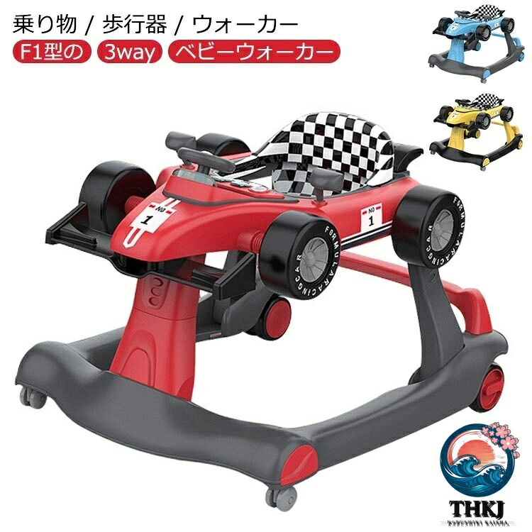 【全品5%尖んがり】多役立つことベビーウォーカー 高さ機敏さ合わせる能力のあるみどり児御拾い読み合わせる車駕