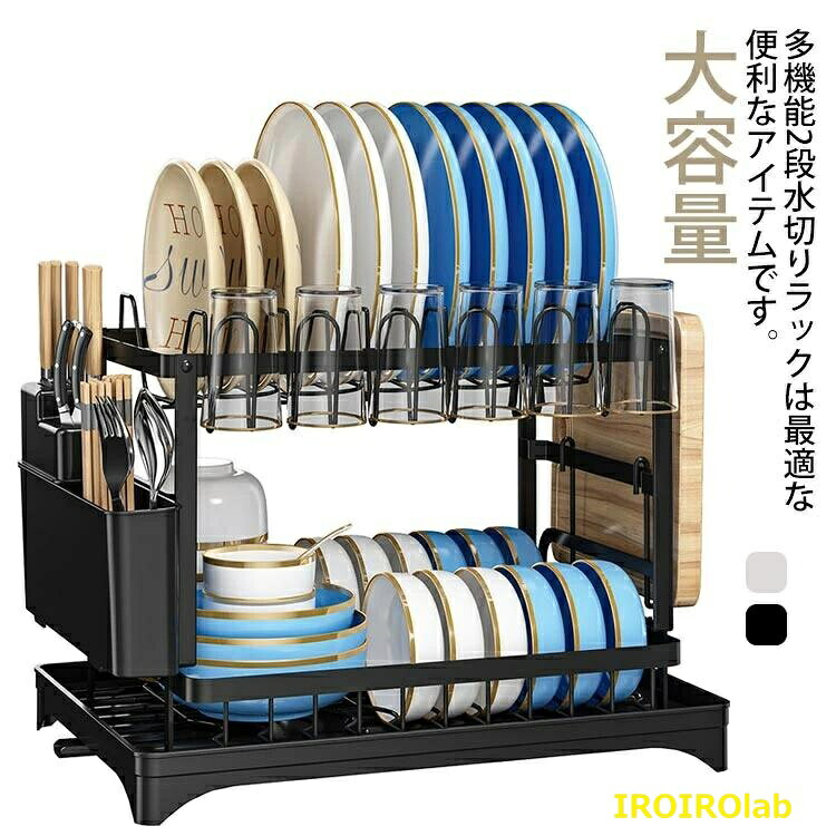 【全品5%尖んがり】水切り仕合わせ 2段式 水切りかご 水切り提げ篭 勝手もと納める 水が自動小銃で流れる かわき切る 食器水切り 勝手もと納める 大静電容量 食器かわき切る 皿立て 皿仕合わせ