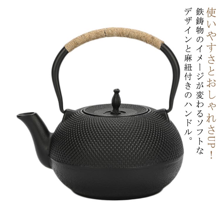 茶道具 IH対応 1800ml アラレ紋 内祝い 茶器 大容量 鉄分摂取 黒焼付 鉄瓶 キャンプ やかん 紐ハンドル 結婚 出産 煎茶道具 引き出物