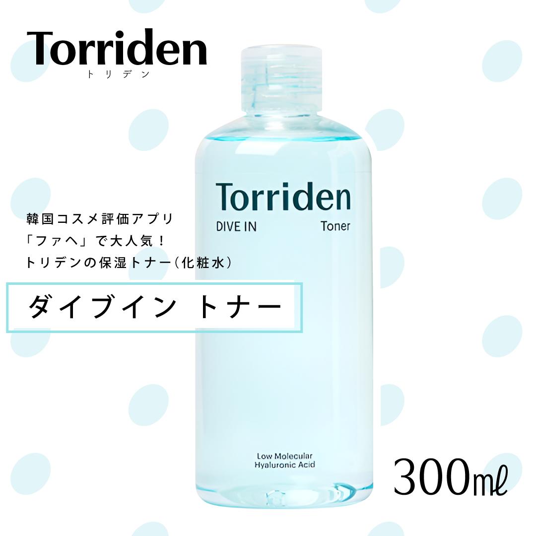 楽天市場】【国内配送】Torriden (トリデン) ダイブイン セラム 50ml