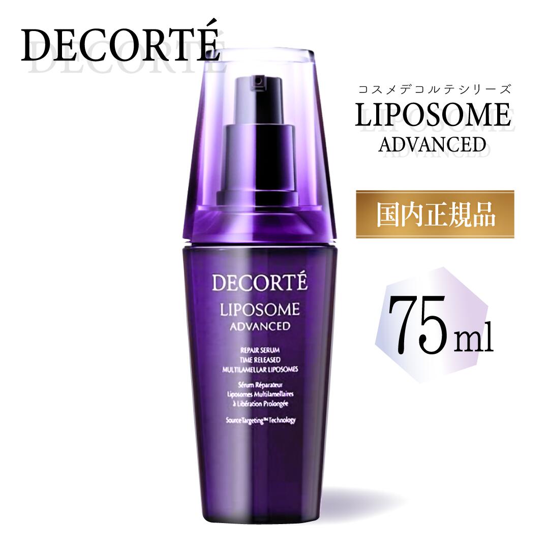 楽天市場】【国内正規品】コスメデコルテ リポソーム