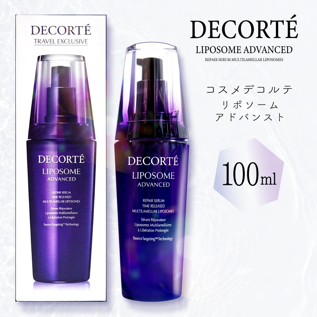 コスメデコルテ アドバンスト リペアセラム100竓 免税店制限事項大きさ COSME DECORTE 【並行輸入品】