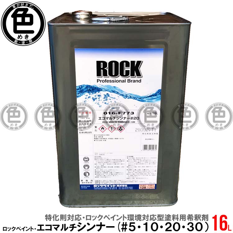 業務用白塗料 16kg缶 | PT-IP006-01-G021 | 室内壁塗料 | 塗料