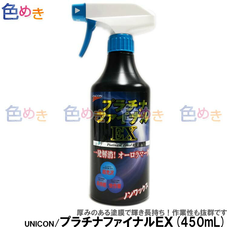 楽天市場】石原ケミカル ユニコン FMC8000-LS コンパウンド 楽天市場】石原ケミカル ユニコン FMC8000-LS コンパウンド