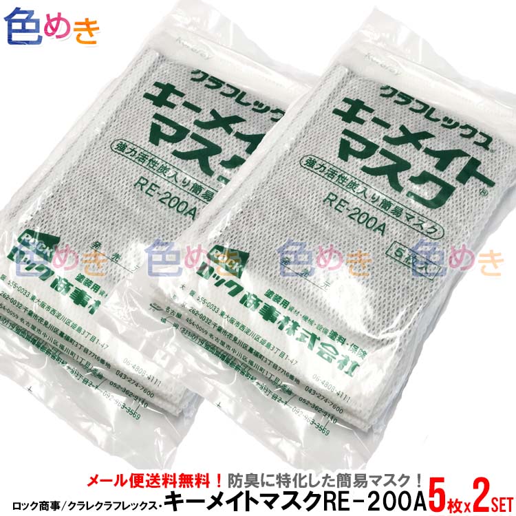 楽天市場】【メール便送料無料！】ロック商事/クラレクラ