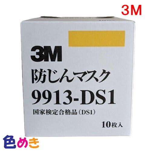 楽天市場】3M 8710 防じんマスク 22枚入 スリーエム : 色めき 楽天市場】3M 8710 防じんマスク 22枚入 スリーエム : 色めき
